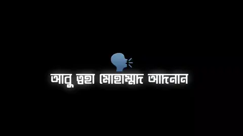 মুখোশের আড়ালে ভালোবেসে প্রতারণা করা..!!😟❤️‍🩹#আবু_ত্বহা_মুহাম্মদ_আদনান #riyadul_1x #foryou #viral #islamic_video #unfrezzmyaccount @For You @TikTok @TikTok Bangladesh 