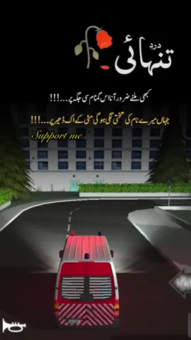 #viewsproblem #foryoupage❤️❤️ #pleaseforyou #ambulance #gamelover #dontunderreview #requestrepost 