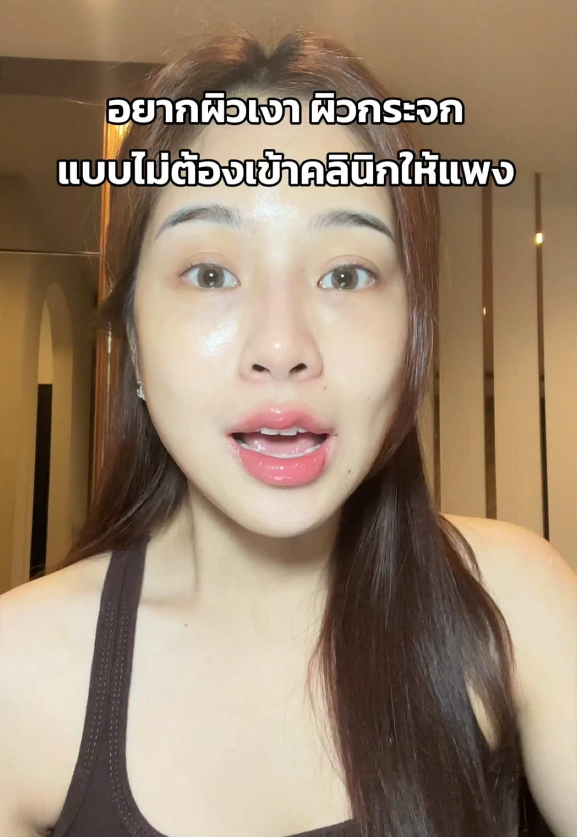 หน้าเงา เหมือนกระจก ด้วยเซรั่มขวดนี้เลย โคตรจะเริ่ดด!✨