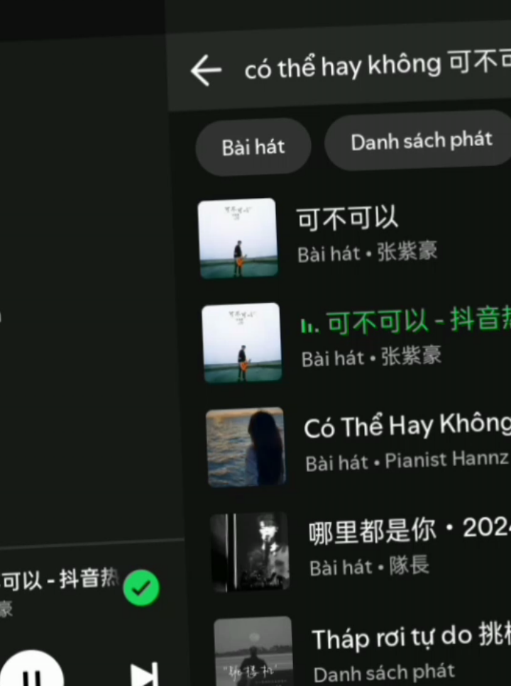 Có thể hay không? - không... #music #spotify #lyric #chill 
