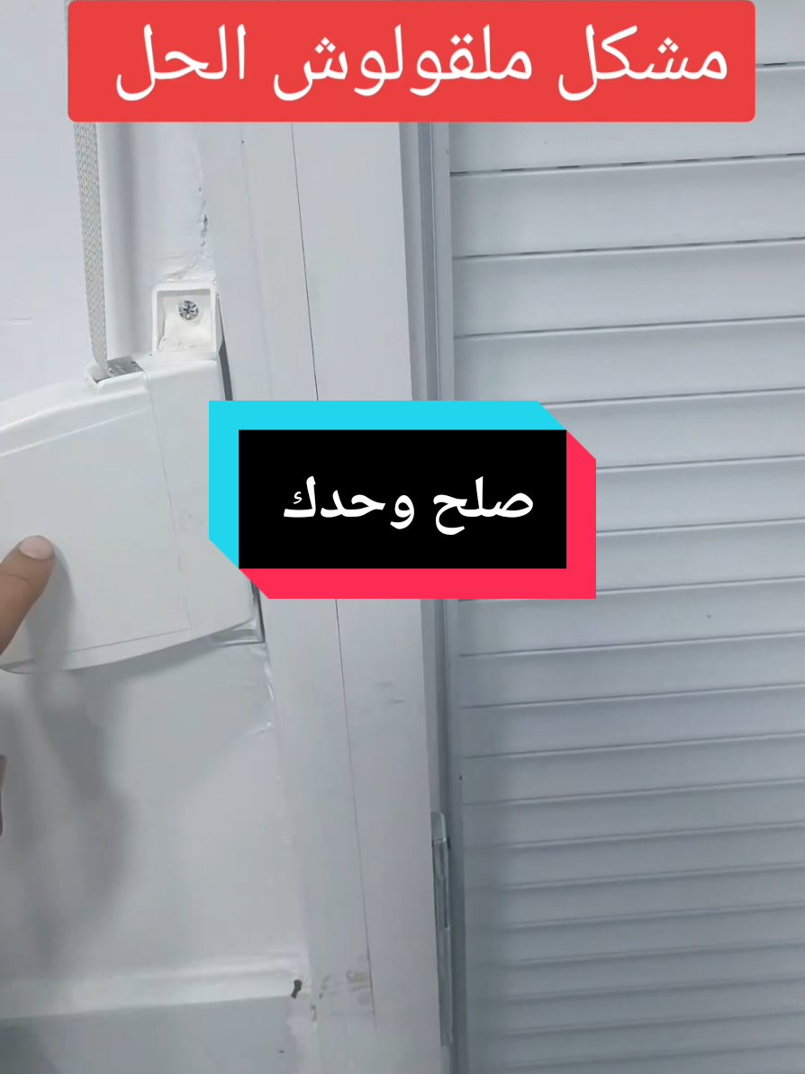 #نصيحة_اليوم #معلومات #نصائح #تعلم_على_التيك_توك #كيف #شرح #تسهيلات #ارشادات #توعية #اقتراحات #العلم #صناعة #حرفة #العمل #ابواب_داخلية #نوافذ #اشغال #فلسطين🇵🇸 #غزة #فرنسا🇨🇵_بلجيكا🇧🇪_المانيا🇩🇪_اسبانيا🇪🇸 #المانيا🇩🇪 #اسبانيا 