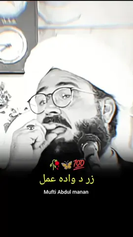 دہ وادہ زر عمل