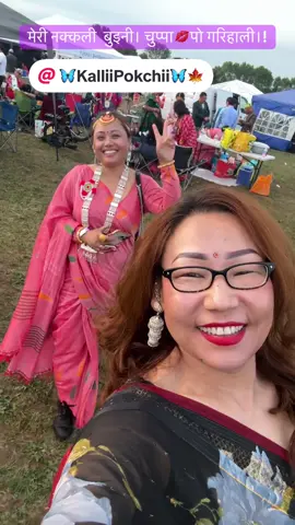 #tiktokuk🇬🇧 #fyp #contentcreator #sunsets #event #summer2025 @Niru Rai @Narayani sambahamphe @जया कोयी राई 