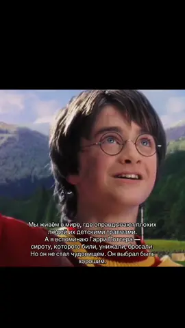 Мой милый🥹❤️#гаррипоттер #hptok #hogwarts 