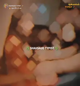 👆🏻مین سوک پہ   چامی کڑی!🥺✨💔#unfrezzmyaccount😭😭😭😭😭 
