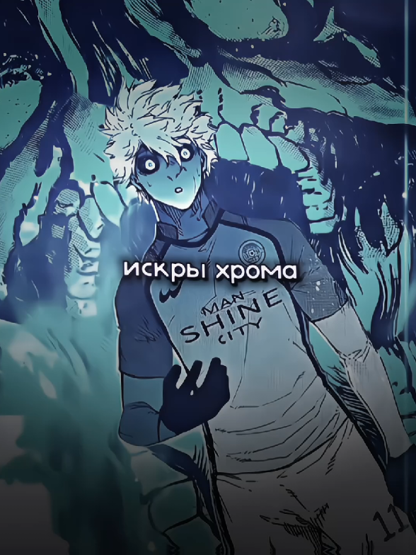 #bluelock #edit #anime 