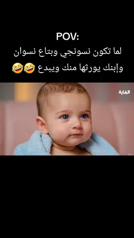 الإبن النسونجي🤣🤣🤣 #الجزائر #المغرب🇲🇦تونس🇹🇳الجزائر🇩🇿 #لبنان #السعودية #العراق 