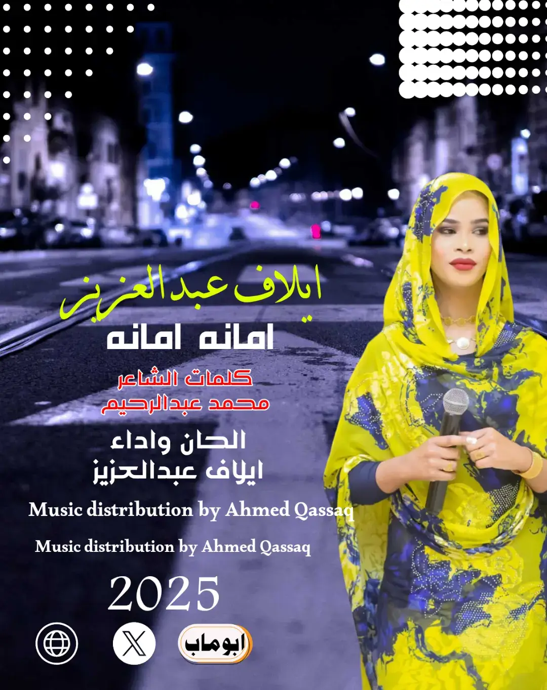 #مشاهير_تيك_توك_مشاهير_العرب #ايلاف_عبدالعزيز_امانه_تمشي #تصميم_فيديوهات🎶🎤🎬 #علي_ابوماب_الشكري 