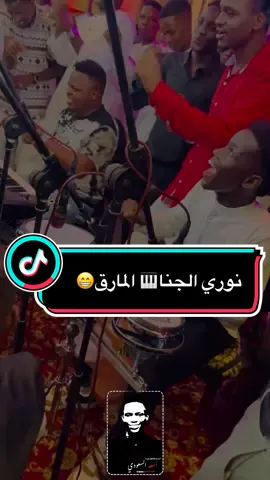 الحريه المطلقه👏🕺🏻🦂       @نوري الجنا🦂🎹Noory Algana 