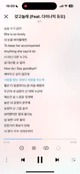 갖고놀래 #fyp 