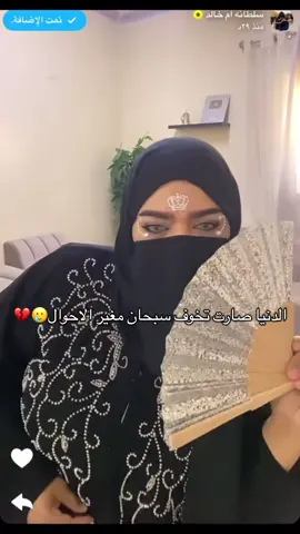 افا ياسلطانه😰#اكسسسسسسسسسسسسسسبلورً🖤 #fypシ゚ #الكويت🇰🇼 #السعوديه🇸🇦💚 #furyou #مشاهدات100k🔥 #trending #ببجيموبايل #العراق🇮🇶❤️ #السعوديه #سلطانه_ام_خالد 