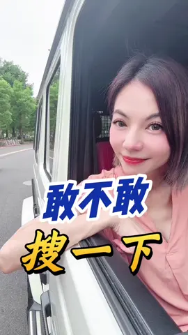 #大數據#買車#存款#實力#抖音#自媒體講師林立青 #購物專家立青 