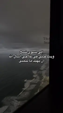 #عبدالله_بن_نايف_الحربي #سنابي_بالبايو🤍 #هواجيس #4u #fyppppppppppppppppppppppp 