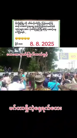 #တွေးပြီးမှတင်ပါ #fpy #for #trend 
