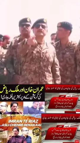 Standwithpakarmy #1000millionviews#grow#1000millionviews #1000millionviews#grow 