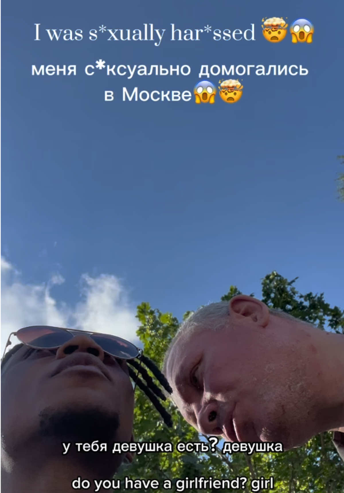 😱