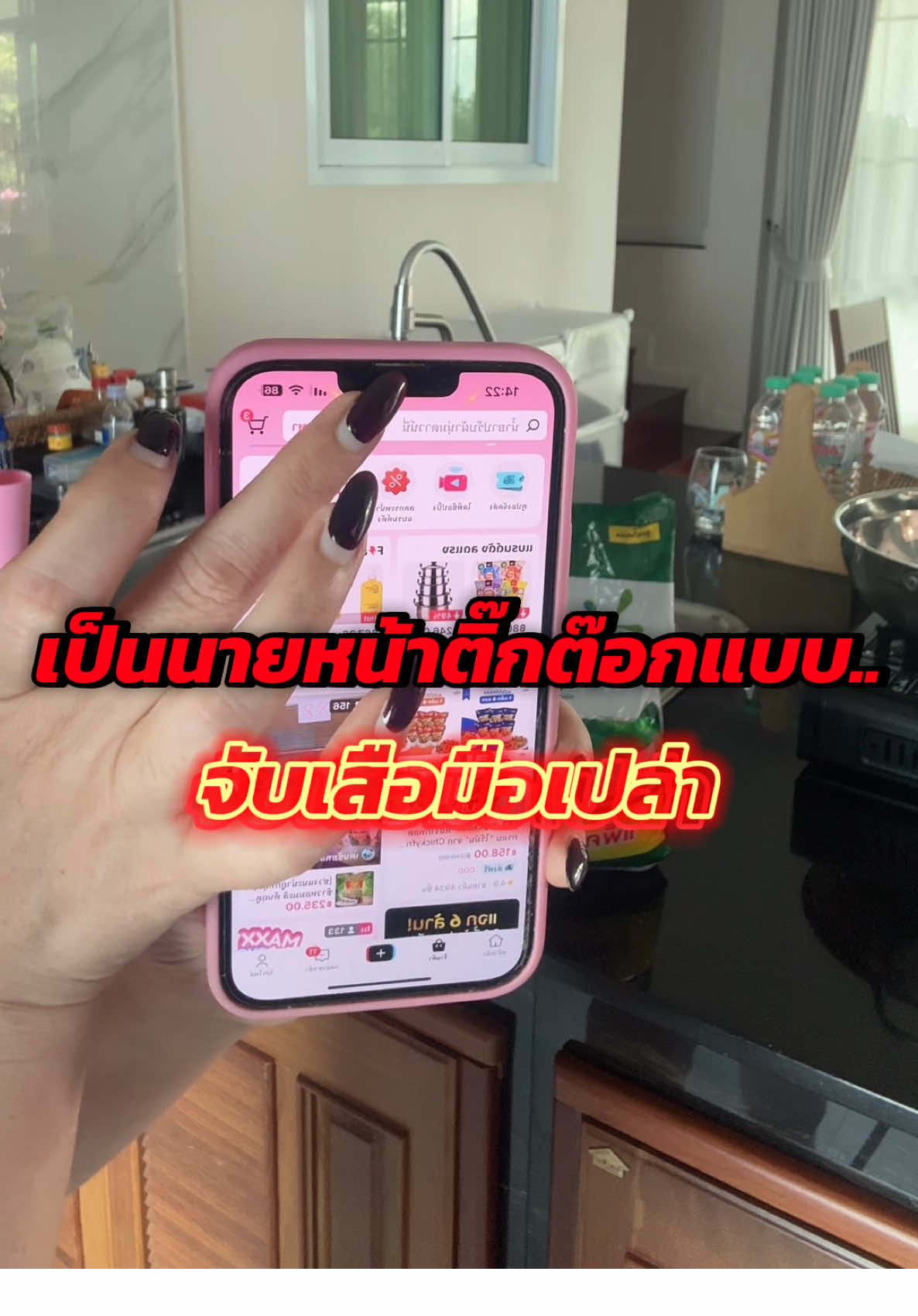 จับเสือมือเปล่า#นายหน้า #นายหน้าtiktokshop #tiktokShop #ครีเอเตอร์tiktok #นายหน้าtiktok 