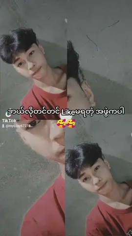 hiခဲ့အသဲလာပေးမယ်