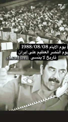 #صدام_حسين #العراق🇮🇶 #ترند #بغداد #تيك_توك 