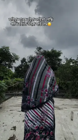 পাখি হইলে উইরা যাইতাম #সৌদি_আরব_প্রবাসীবউ✈️🇸🇦👰‍♀️✈️🇸 #foryou #foryoupage #ভাইরাল_ভিডিও #নোয়াখালীর_মেয়ে💞  