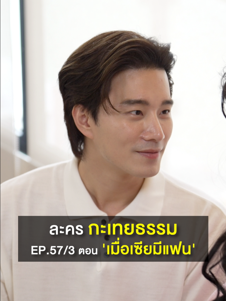 ละครกะเทยธรรม | EP.57 ตอน 'เมื่อเซียมีแฟน' (3/3) #ละครกะเทยธรรม #ละครคุณธรรม #ละครสั้น #FantaTH #แฟนต้าลิ้นจี่  #หอมหวานอร่อยจึ้งตัวตึงเจนซ่า