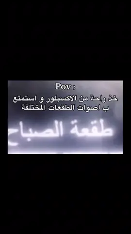#طقعه_اسطوريه #فسوه#fyp