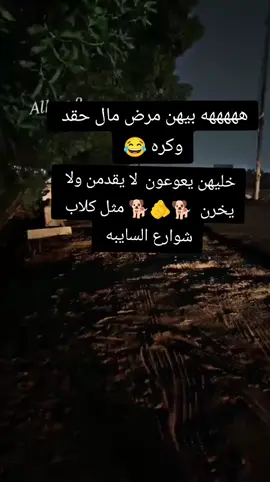 هااا حيايه مانترستن سم  🐍🐛🤙#زباله___بضلو__زباله___😂😏 #حيايهه_تسس🐍🐍 #CapCut #كلاب_الشوارع_امانه 