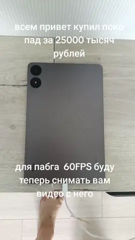 продумнте пожалуйста#рекомендации #пабгмобаил 