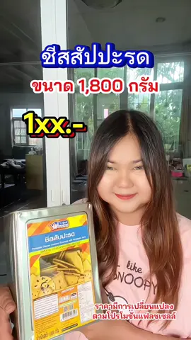 #ปังปี๊บ #ขนมปังปี๊บ #ขนมปังปี๊บจิ๋ว #ขนมปังปี๊บวีฟู้ดส์ #ขนมปี๊บ #ขนม #ขนมกินเล่น #ขนมทานเล่น #ขนมปังวีฟู้ดส์ #วีฟู้ดส์ #vfood #ขนมชีสสับปะรด #ขนมปี๊บเล็ก #คุกกี้ #กะทิสับปะรด #หมีช็อค #บิสกิต #คุ๊กกี้ #คุ๊กกี้รวมรส #กะทิสับปะรด #ของกิน #ของกินอร่อย #ของกินเล่น #ขนมอร่อยบอกต่อ  @พรวน รีวิว  @พรวน รีวิว  @พรวน รีวิว 