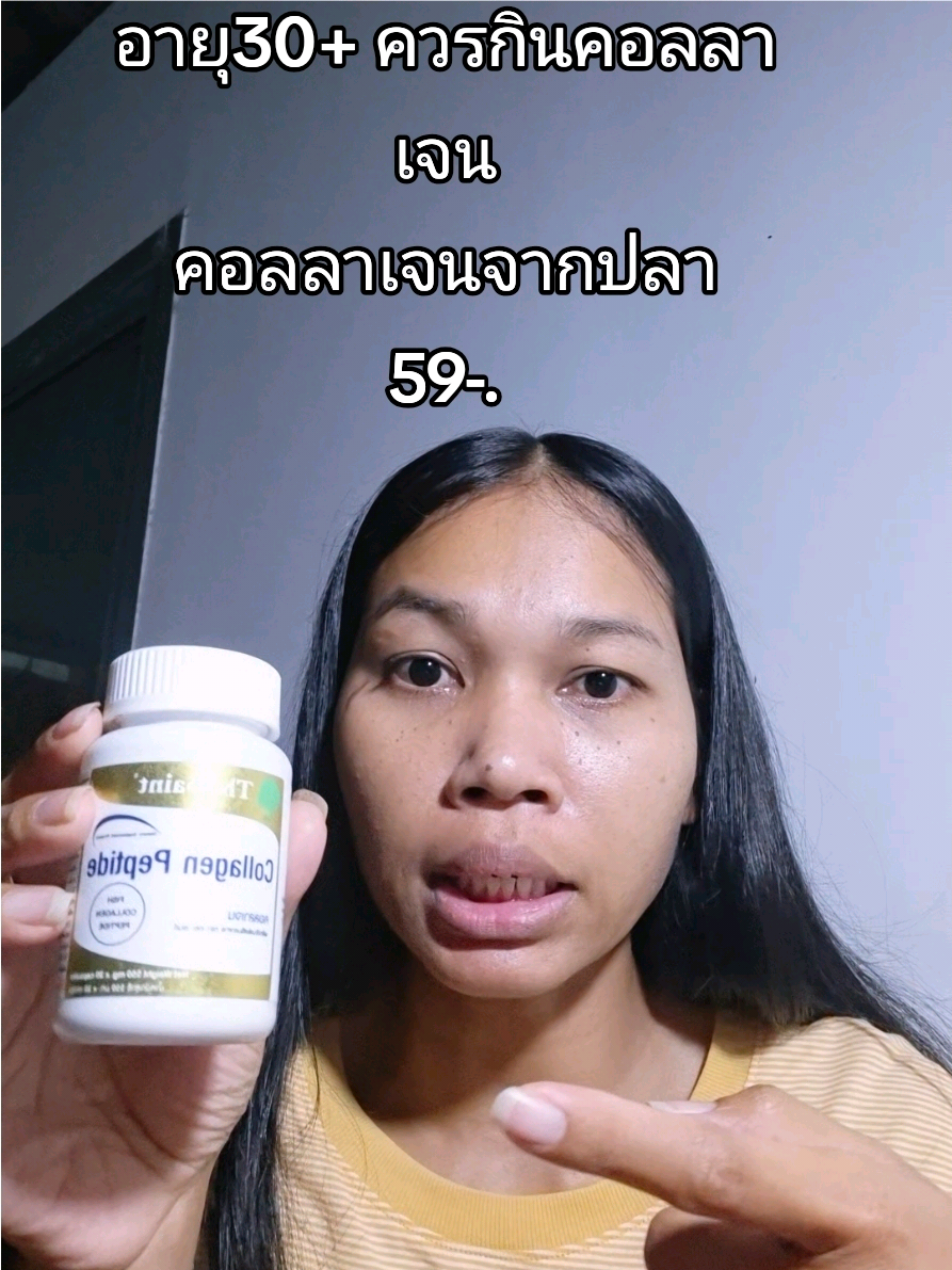 คอลลาเจน #คอลลาเจน 