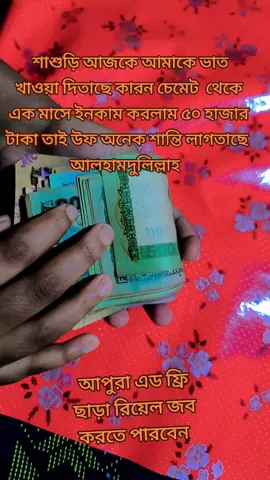 #foryou #onlyforyoupage #viraltiktok #ফরইউতে_দেখতে_চাই_প্লিজ🙏 