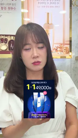 #아리얼 톡딜 단독 특가 #아리얼 래피드 링클리듀서 #핫딜 틱톡뷰티