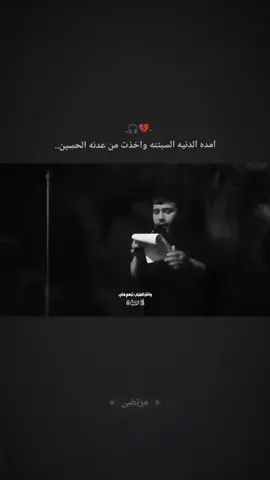 #سيد #فافد #ستوريات_حسينيه #anime #متعبينك #جديد #فافد 