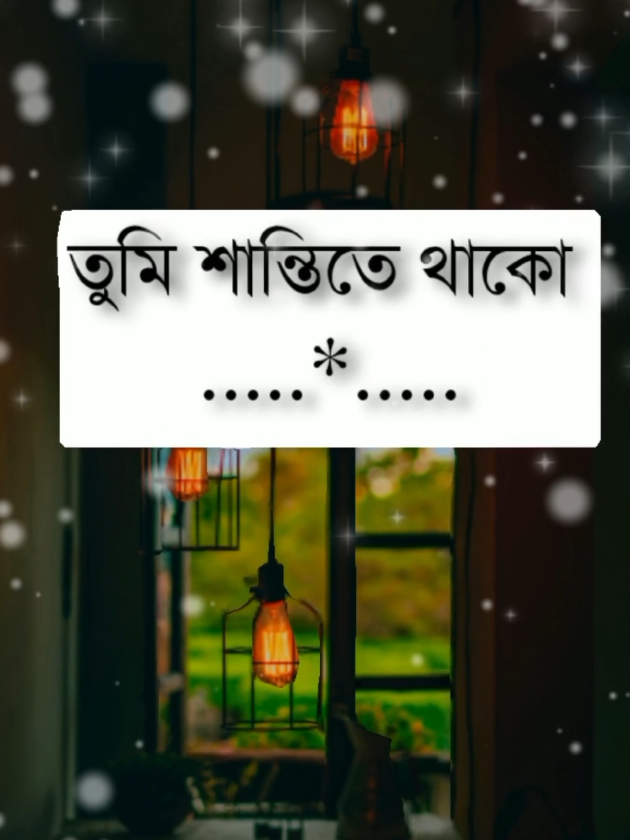 তুমি শান্তিতে থাকো🥺#foryoupage #viralvideo #viral #fyp #tiktok #মেনশন_করুন_আপনার_প্রিয়_মানুষকে❣️😊 