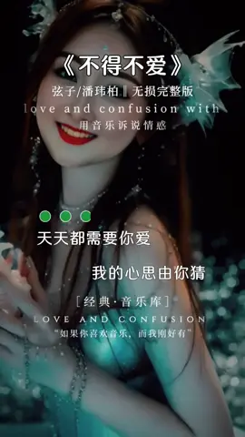 不得不爱！你的心思让我看透透🤣🤣#音乐 #经典老歌 #百听不厌 #我的文字里有你的故事 #上推荐 #我的余生都是你 #我的幸福就是你在我身边 