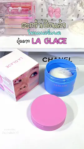 โทนเนอร์แพดลากลาส ผิ วชุ่มชื่ นใช้ดี แต่งหน้ๅติดท น#โทนเนอร์แพด #โทนเนอร์แพดลากลาส #โทนเนอร์แพดlaglace #นายหน้าtiktokshopครีเอเตอร์ #ป้ายยาtiktok  @Wi review✨(20k) 
