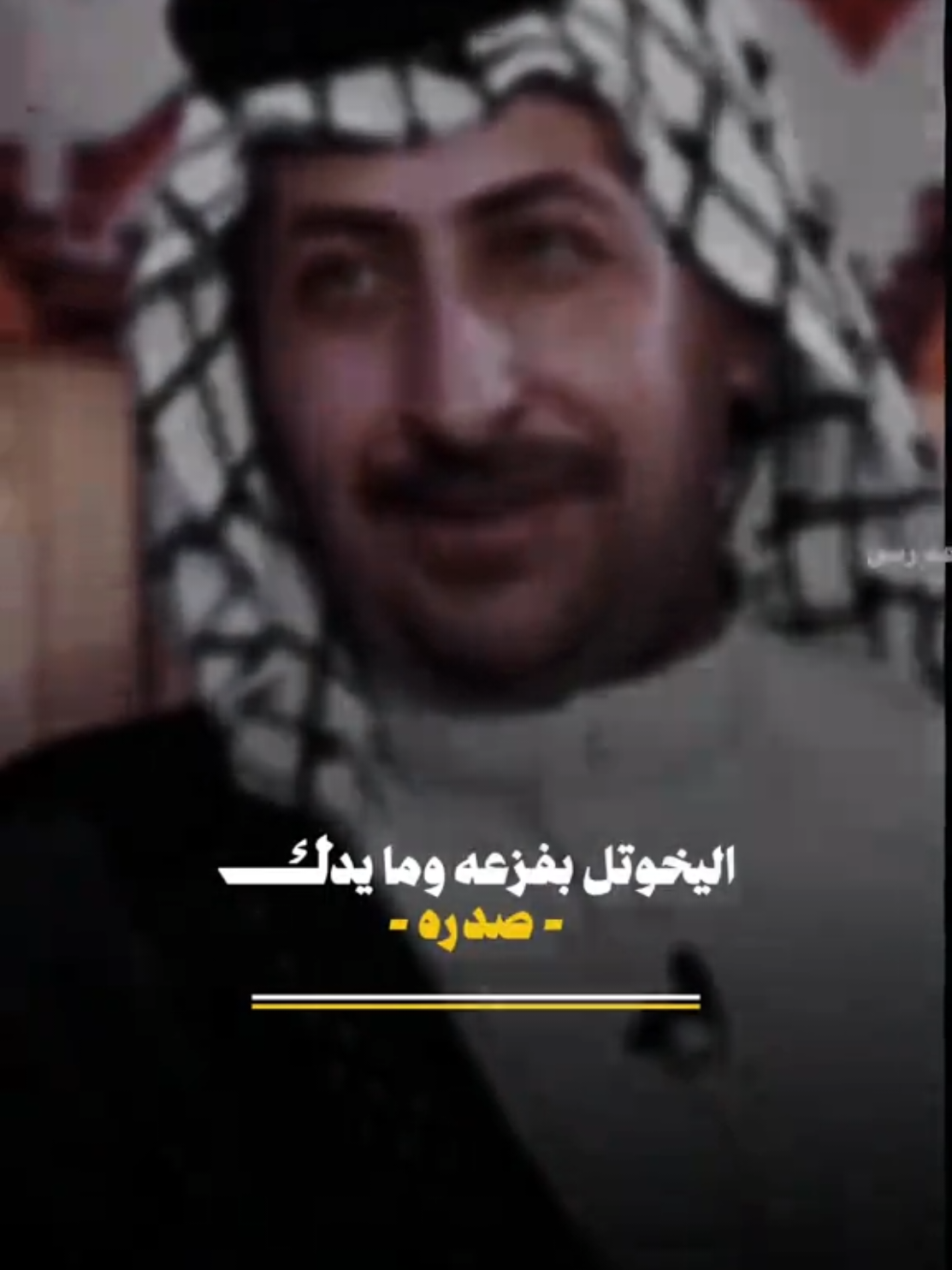نستمر بالنشر لولا ❤️ #اشعار_ارتجالي🤟  #هوسات_الجنوب #المصمم_محمد_رسن 