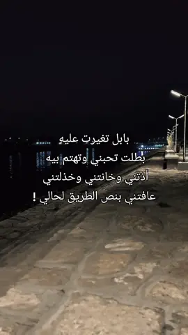 #💔 #بابل #اكسبلورexplore 