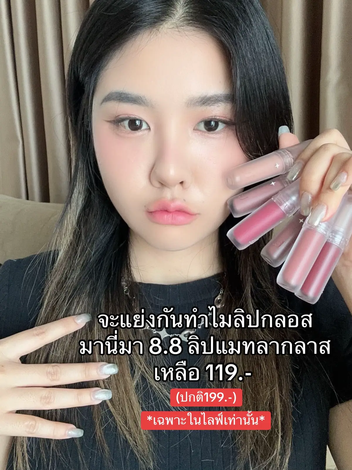#ลากลาส #laglace #ลิปแมทลากลาส #lipmatte #lipmatte 