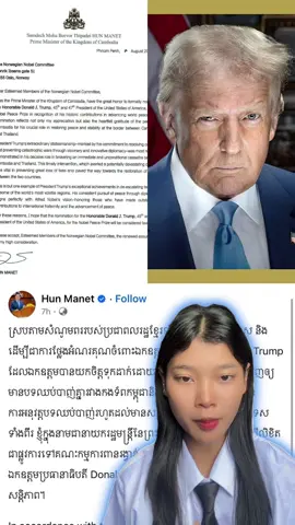🙏🏻🥰🇰🇭#សន្តិភាពនៅកម្ពុជា #thankyoudonaldtrump #peaceincambodia🇰🇭♥️ 