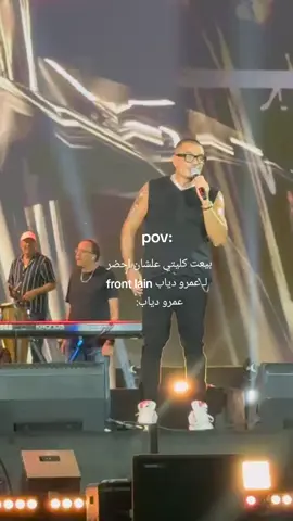 مش فاكر والله  #fyp #عمرودياب #amrdiab #الهضبه #foryou #viral 