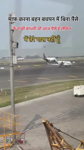 माफ़ करना बहन बचपन में बिना पैसे के राखी बांधती थी आज पैसे है लेकिन में तेरे पास नहीं हू #creatorsearchinsights #foryou #dontunderreviewmyvideo #viral #tiktok #viralvideos #dailytiktok #happy_raksha_bandhan #dharbendrasingh76 