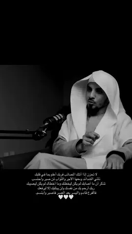 الحمد لله🤍 #عمر_السعدان #الصبر #البلاء #الضيق #الحزن 