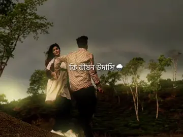 সরি দিপানিতা 😅🌧️ #layrics_songs #layrics #layricsvideo #ameditorbd #songlyrics #bangla #sad #layric_sohan #foryou #foryoupage #grow 
