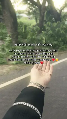#foryou #fypシ゚viral🖤tiktok #video #fypシ #সিঙ্গাপুর_প্রবাসীর_বউ🇸🇬🇧🇩 