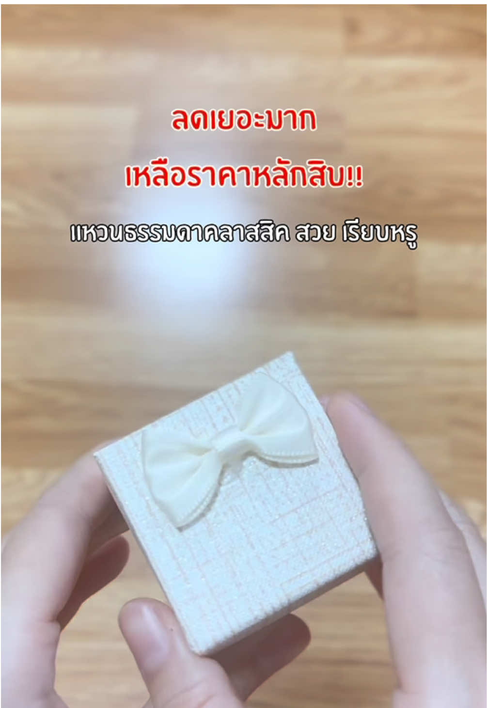 แหวนเงินสวยหรู ราคาหลักสิบ #แหวนเงิน 