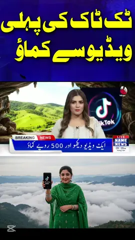 Sirf TikTok Dekh Kar Loag Hazaron Kama Rahe Hain! 💰📱 | Ghar Baithe Paise Kamao 📌 Hashtags: #tiktoksepaisa #tiktokearning #gharbaithekamai #watchandearn #onlineincome2025 #earnfromhome #dailyincome #sideincome #tiktoknews #viralearning #breakingnews #tiktokupdate  #pakistanearns 