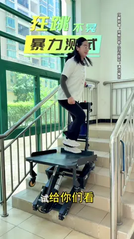 自適應平衡爬梯車防溜坡測試.載重250kg.#好物分享 #好物 #分享 #推薦 #視頻分享 #出口 #貿易 #爬梯機 #爬樓神器 #搬運神器 #搬家 #爬樓機工廠 #履帶爬樓機 #電動爬樓機 #工廠 #工廠直營 