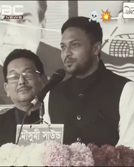 বিচার আমরা খুব ভাল বুঝি🗿🤍 #fypシ゚ #ভাইরাল_ভিডিও #shakibalhasan75🇧🇩 #shakibalhasan #সাকিবআলহাসান🇧🇩 #unfrezzmyaccount #mahim_al_hasan 