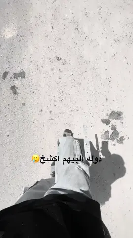 ذوله ألبيهم اكشخ#pppppppppppppppp #لشعب_الصيني_ماله_حل😂😂 